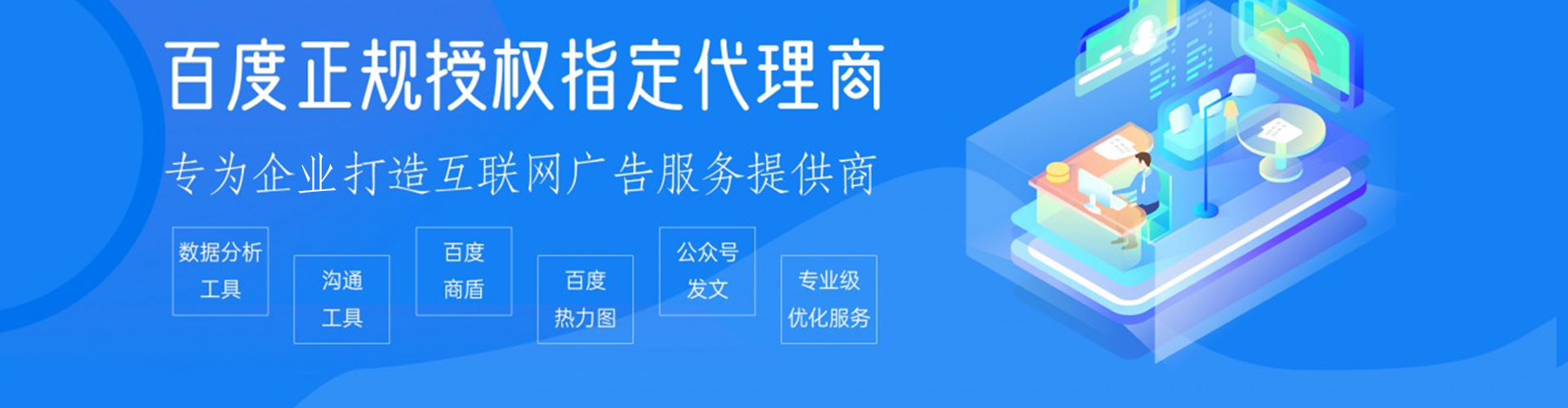 隆尧百度竞价